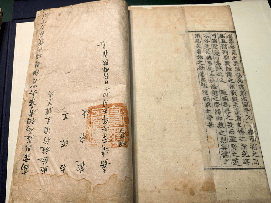從該書其中一冊封面和封底的護書頁,可清晰看到是嘉靖二十七年(1548)的公文。(圖四) 從該書其中一冊封面和封底的護書頁,可清晰看到是嘉靖二十七年(1548)的公文。(圖四)