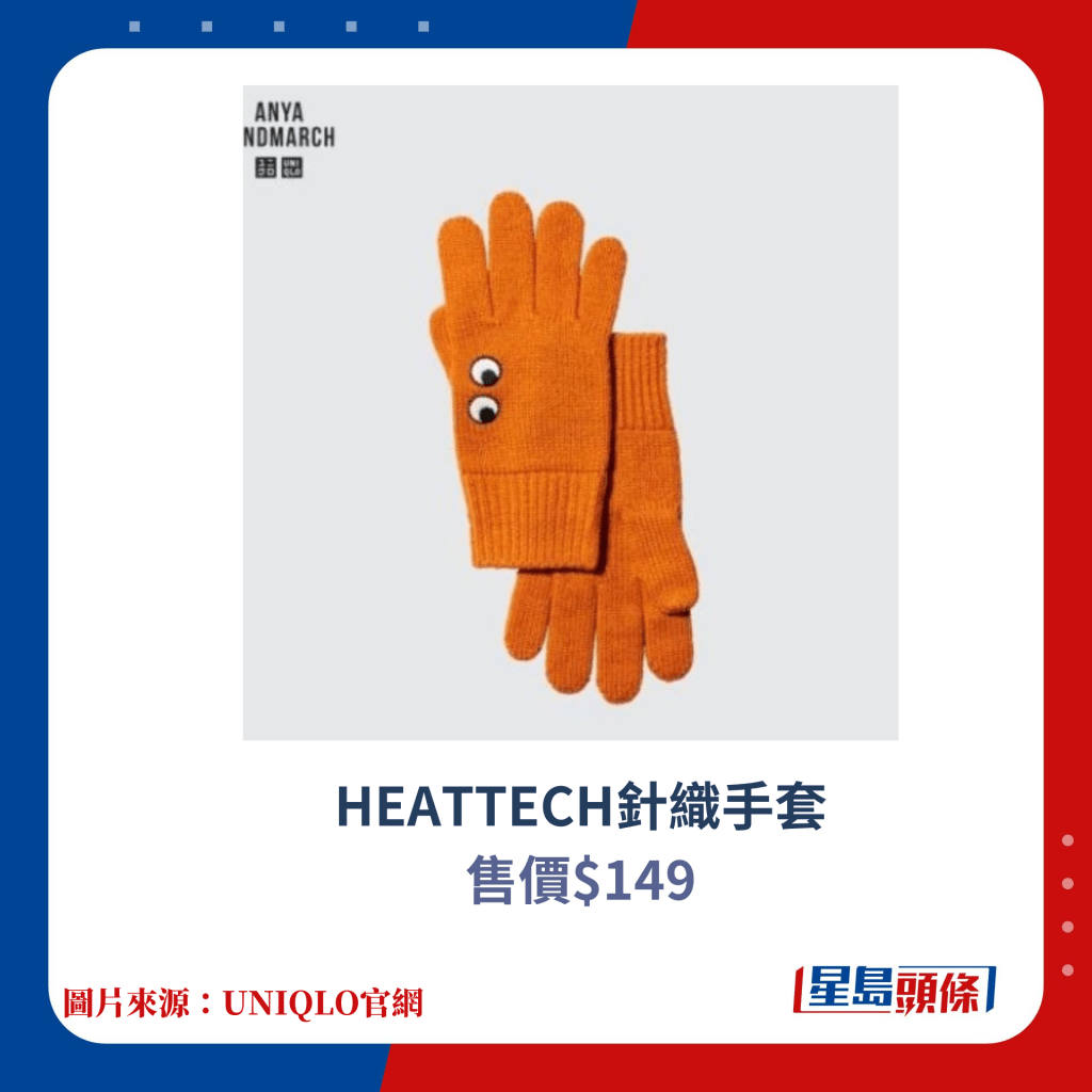 HEATTECH针织手套 $149