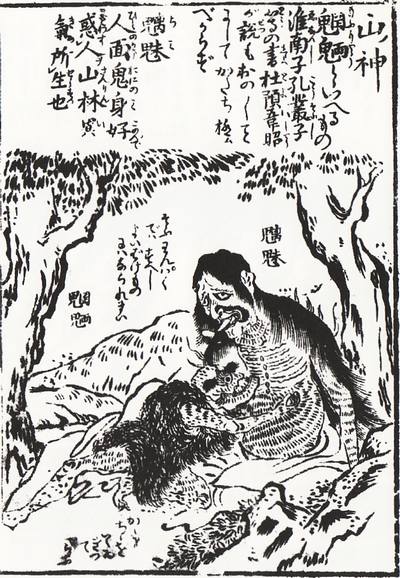 江戸伊势屋治助著作《百鬼夜讲化物语》的图片。右边是魑魅、左边是魍魉。（维基百科图片）