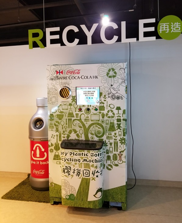 太古可樂早年曾推出膠樽回收機,但當時反應一般。