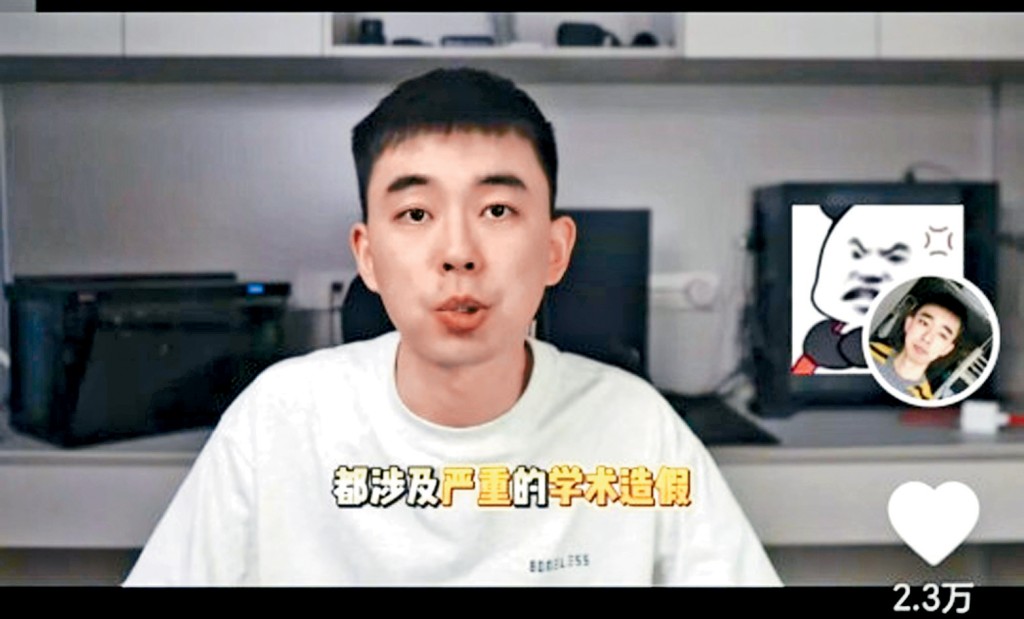 耿同學實名舉報知名學者論文造假。