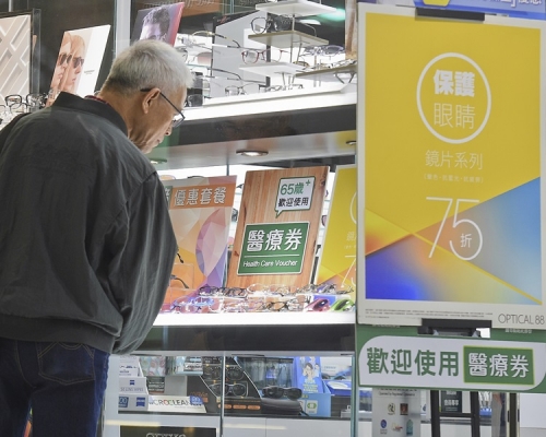香港執業眼科視光師協會冀政府釐清,為醫療券視光服務設上限的行政問題。資料圖片