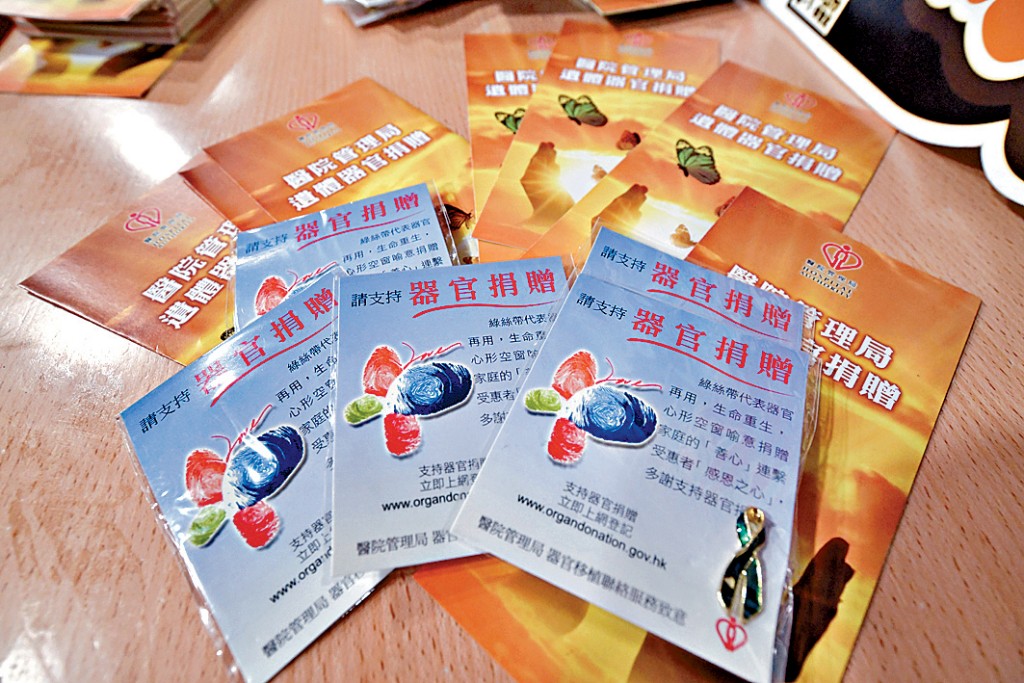 器官捐贈登記系統早前出現不尋常取消現象。