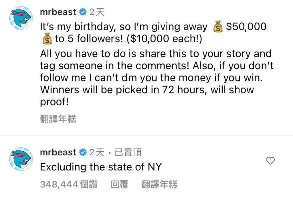 MrBeast庆祝生日派钱，惟独来自纽约的追踪者例外。