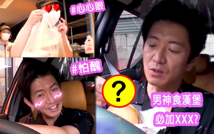 男神原來對「好靚仔」呢三個字未免疫!