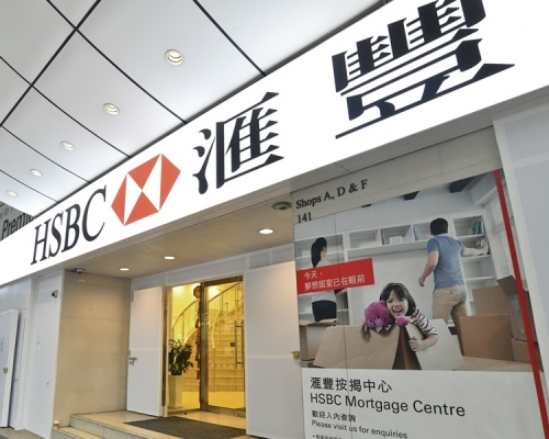 金管局呼籲市民慎防偽冒滙豐的欺詐網站。資料圖片