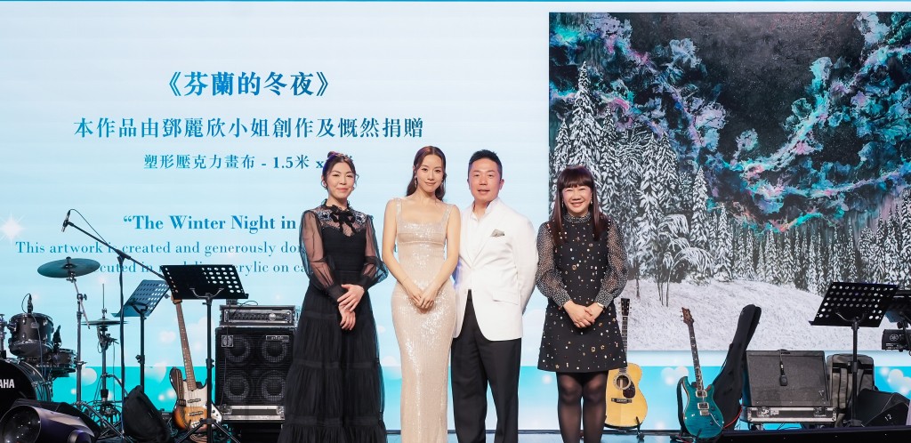 鄧麗欣畫作《芬蘭的冬夜 The winter night in Finland》為保良局籌得20萬善款，為基層市民帶來幫助。
