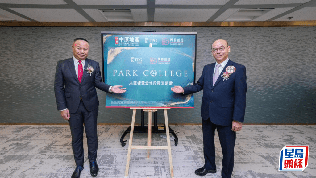 興勝創建衙前圍道項目命名PARK COLLEGE 涉11伙最快月內推售