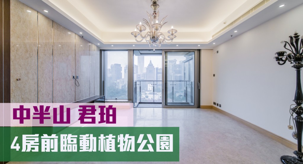 中半山君珀4房雙套大戶,實用面積1810方呎,現時月租叫價11萬元,同時以7,600萬元放售。