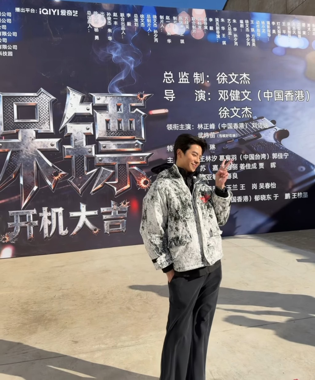 林正峰到內地出席電影《保鏢》開鏡儀式。