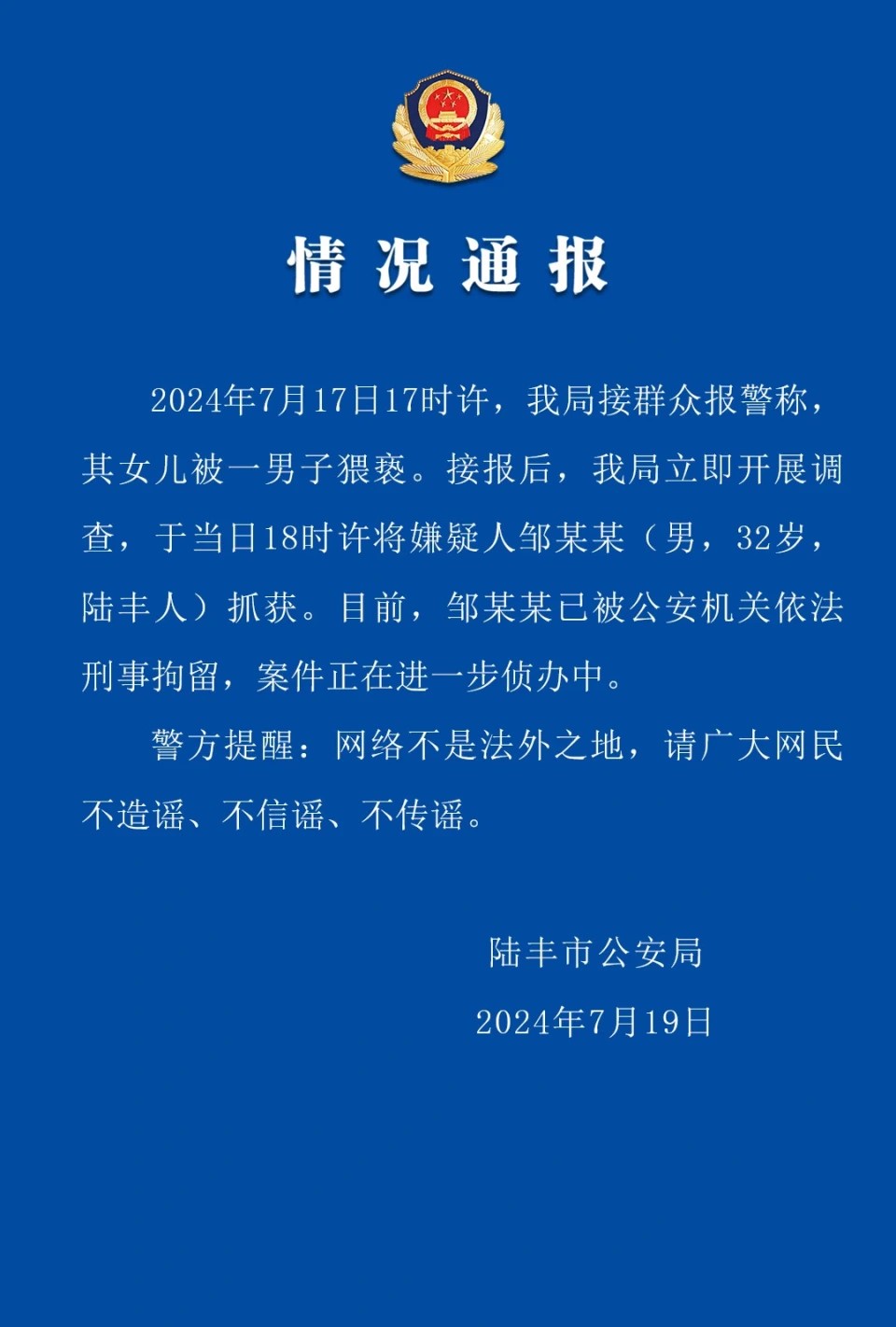 警方指已刑拘涉事保安。