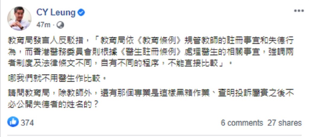 梁振英多次批評教育局。facebook截圖