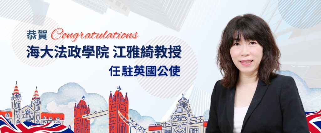 江雅綺5月被賴清德任命為駐英國代表。 江雅綺5月被賴清德任命為駐英國代表。