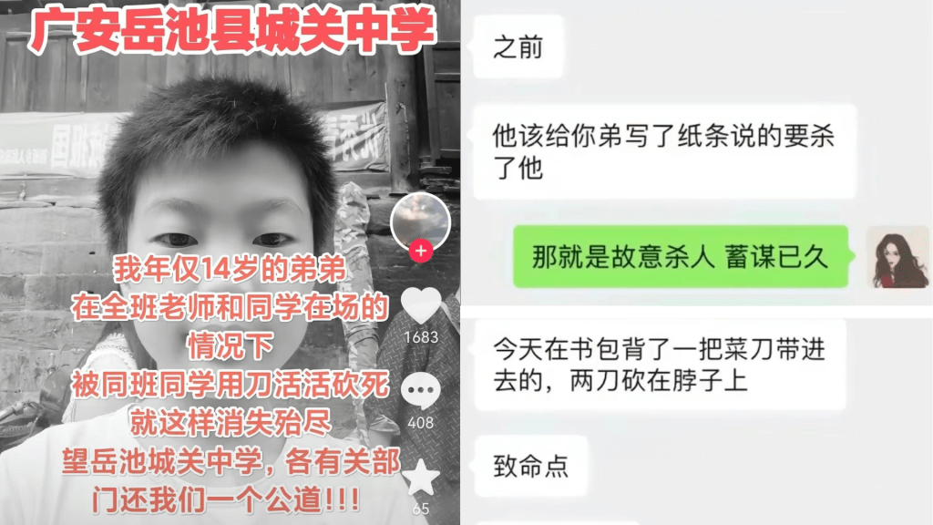 死者胞姐網上發文求助。