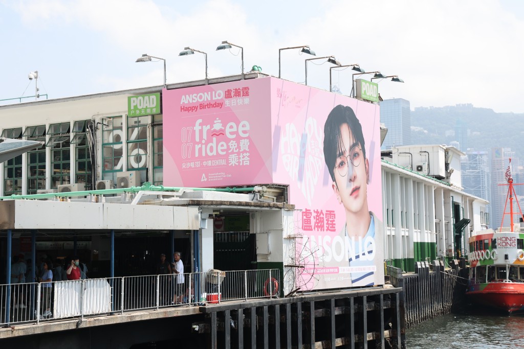 「教主碼頭」如往年一樣,提供全港市民及遊客免費搭乘天星小輪服務。 「教主碼頭」如往年一樣,提供全港市民及遊客免費搭乘天星小輪服務。