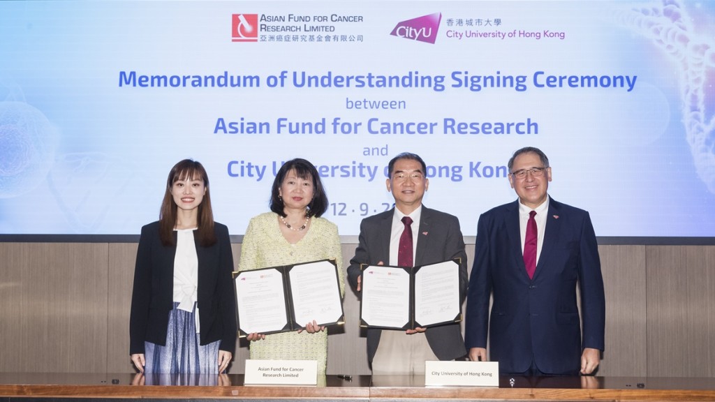 城大與亞洲癌症研究基金會簽署備忘錄。