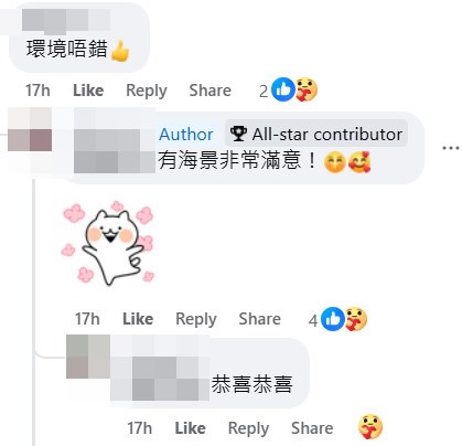 fb「公屋討論區 - 香港facebook群組」截圖