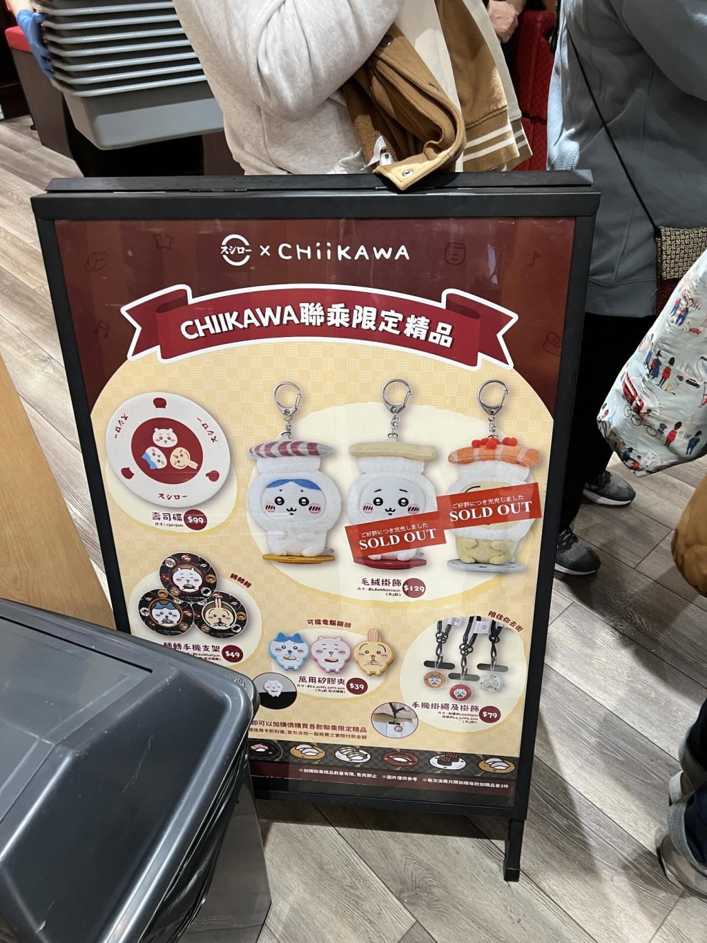 下午1時左右，壽司郎綠楊分店部分聯乘公仔已經售罄。Threads：lmkbrian