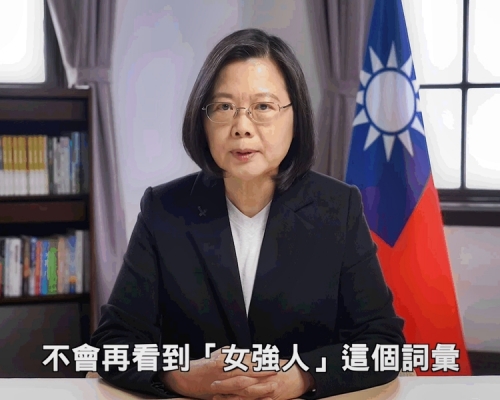 蔡英文強調,女性傑出的表現不必刻意被當成樣板,又希望日後不會再看見「女強人」 一詞。影片截圖