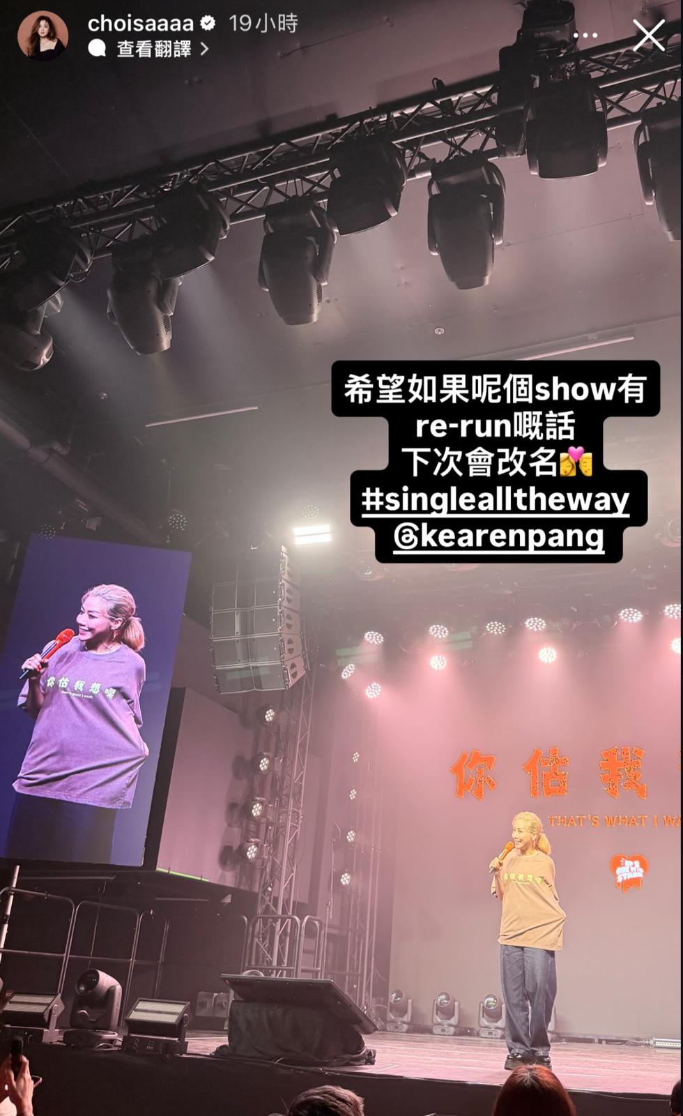 阿Sa睇完騷之後，留下感言。