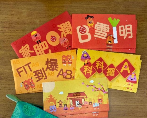 市民於捐血站或捐血車成功捐血可獲贈利是封套裝。數量有限,送完即止。 中心圖片