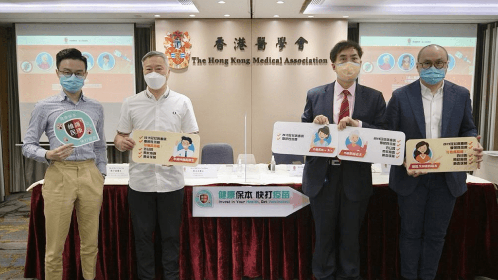 香港醫學會支持6個月至3歲幼童接種疫苗，認為應相信科學。