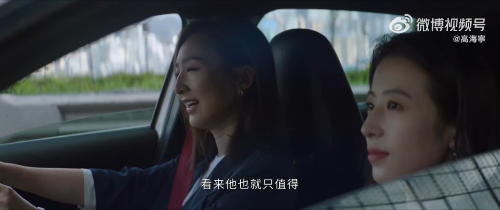 周雨彤在《半熟男女》中与高海宁有对手戏。