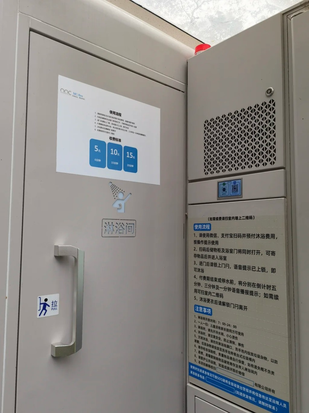 深圳莲花山公园的智能淋浴间。小红书＠momo 