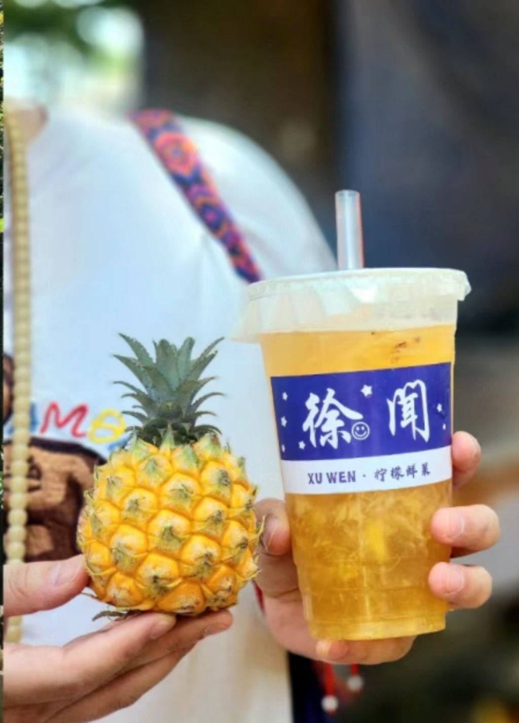 湛江特色美食2024｜6. 菠萝的海 打卡新鲜菠萝和菠萝汁。（图片来源：小红书@纠结橙）