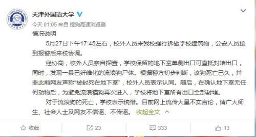 大學再發聲明解釋事件。