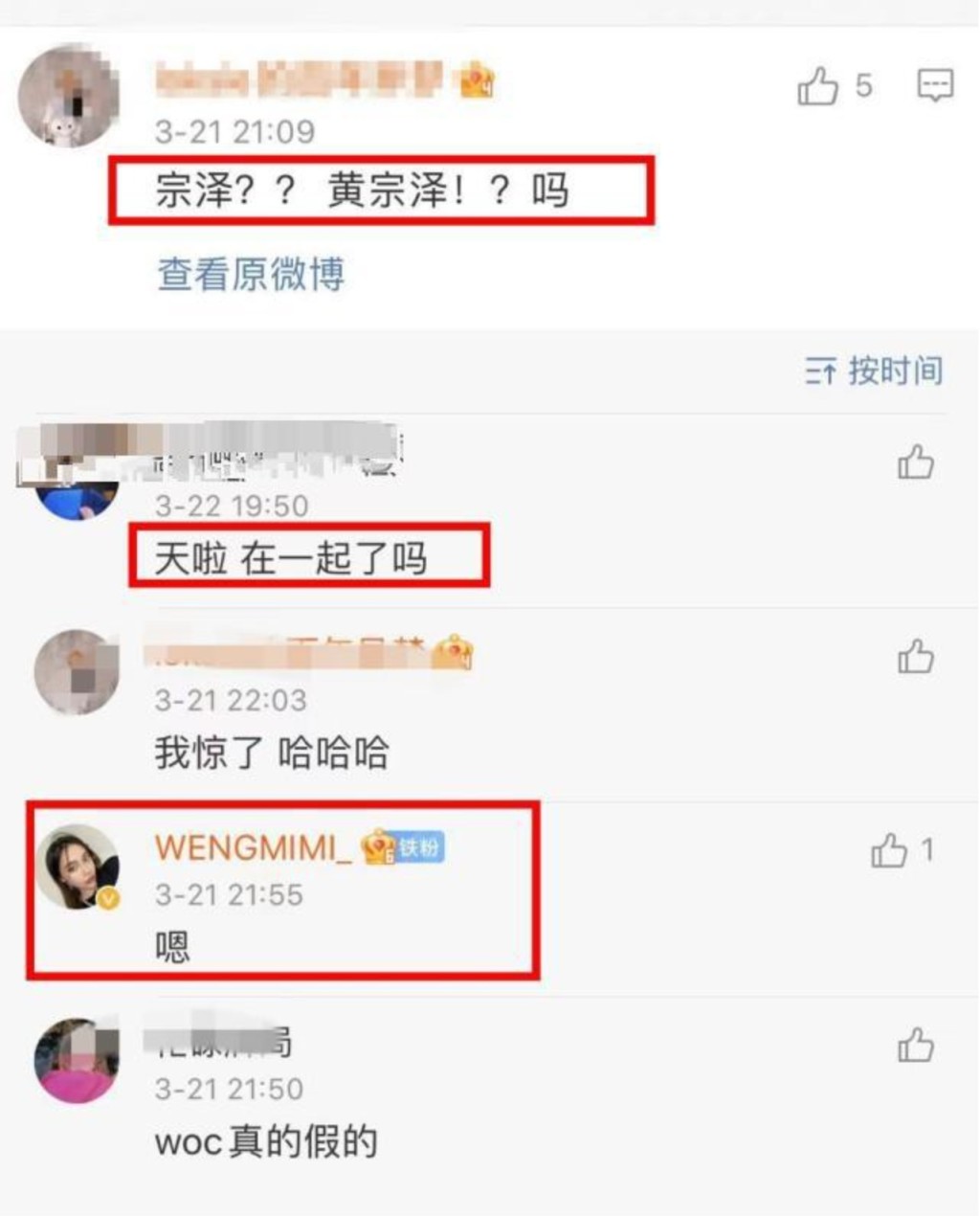 網民問二一是否在一起，她也大方承認。