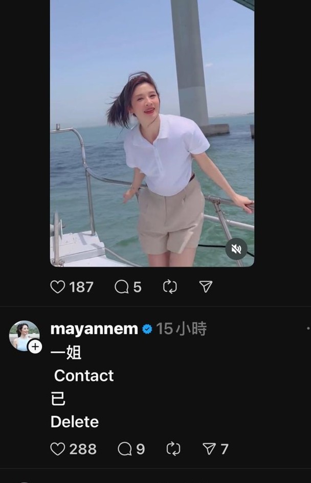 麥美恩在同一平台淡然反擊:「得一首歌嘅一姐」,卻未說明詳情。 麥美恩在同一平台淡然反擊:「得一首歌嘅一姐」,卻未說明詳情。