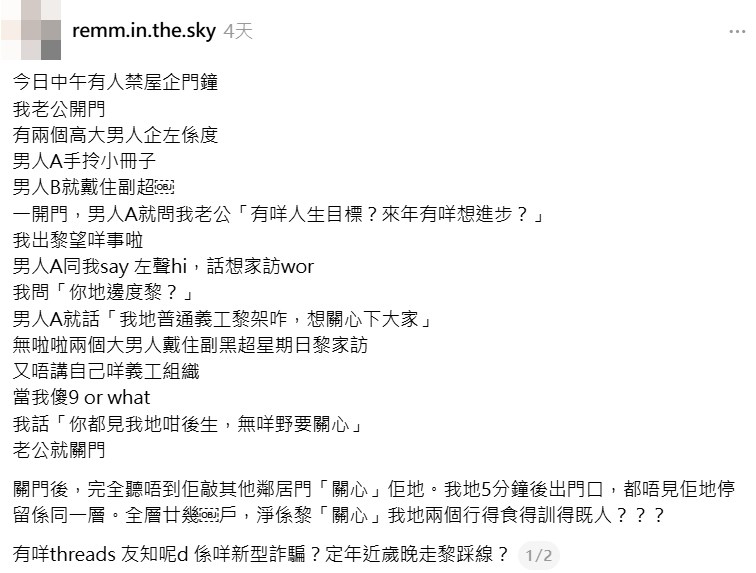 Threads截圖（資料來源：remm.in.the.sky＠Threads）