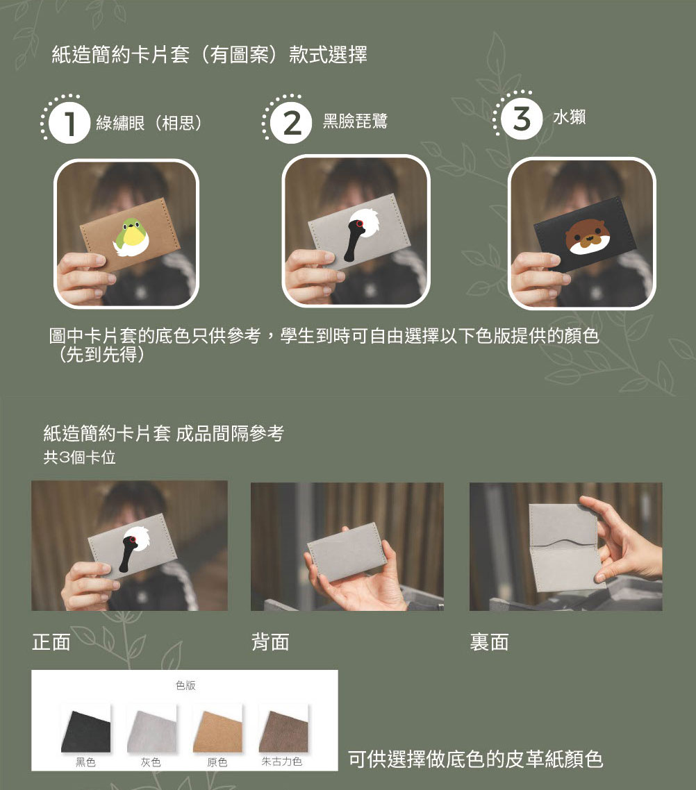 (圖片來源:嘉道理農場綠匯學苑) (圖片來源:嘉道理農場綠匯學苑)