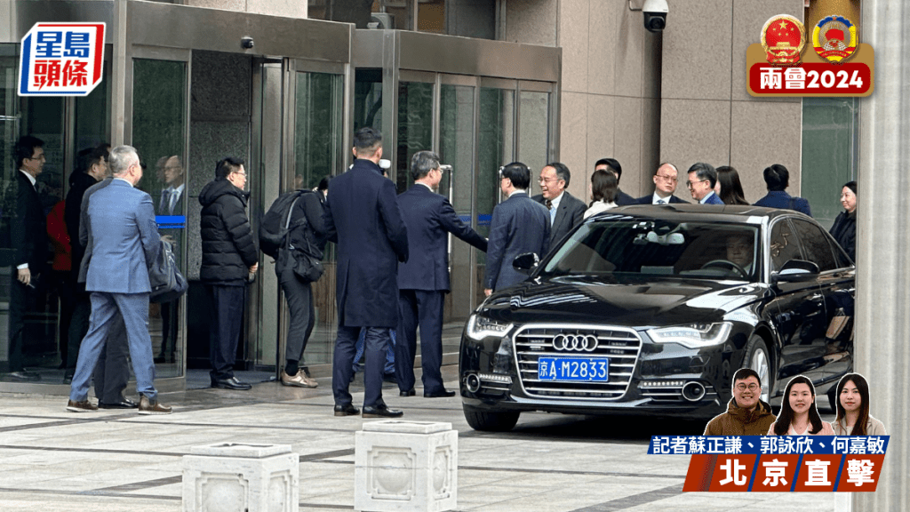 兩會2024︱李家超抵達北京 首站聯同許正宇拜訪國家財政部