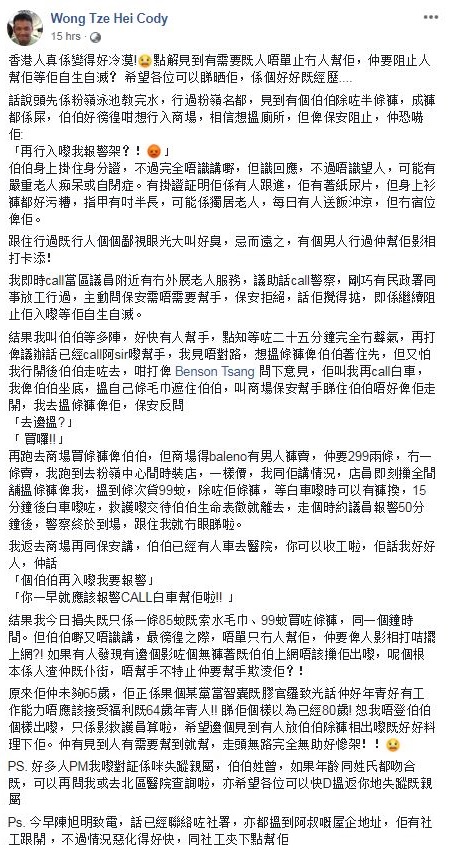 網民Wong Tze Hei Cody帖文。