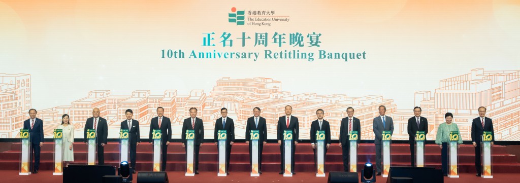 主禮嘉賓出席教大十周年正名晚宴。教大提供