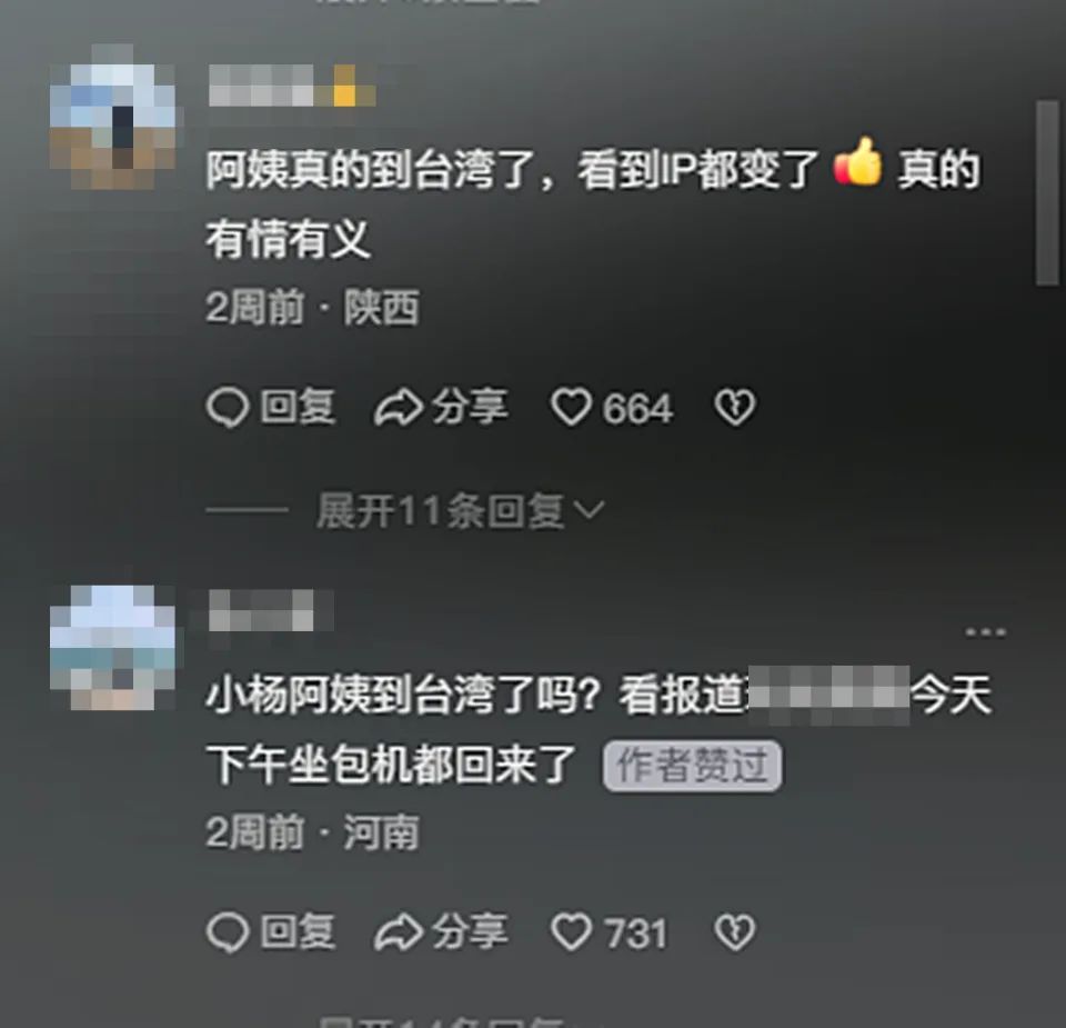 內地網民大讚楊阿姨有情有義,台灣網民則有不同看法。 內地網民大讚楊阿姨有情有義,台灣網民則有不同看法。