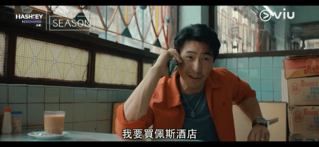 《我的超豪男友》吳育剛