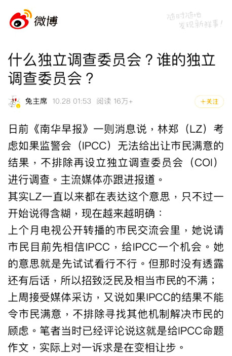 兔主席微博