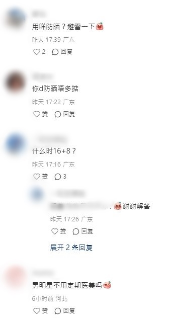 網民留言。 網民留言。
