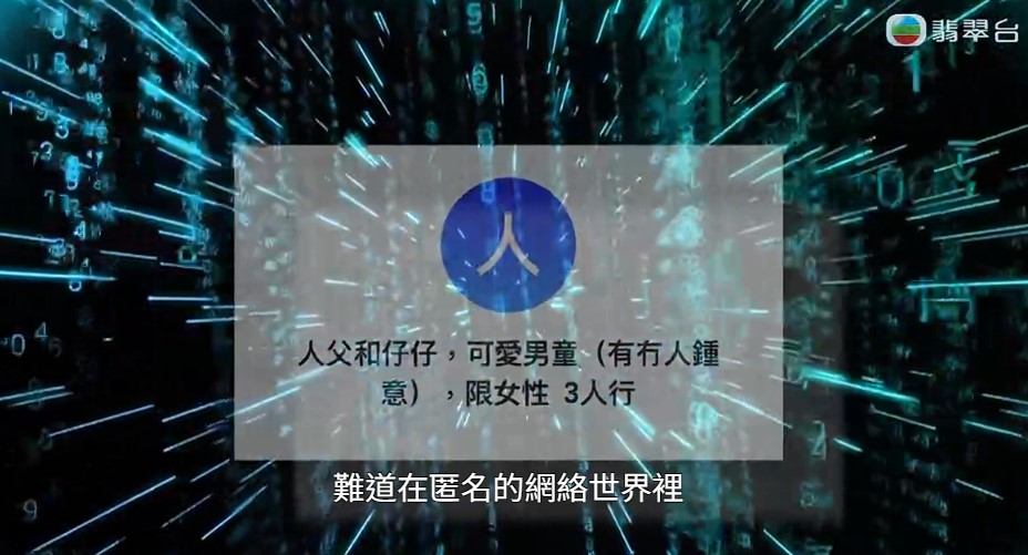 獸父於網上徵「三人行」。