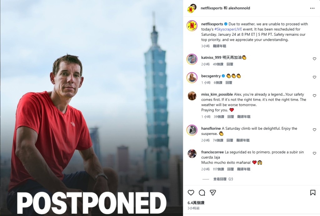 Alex Honnold徒手攀爬台北101延期。IG截圖