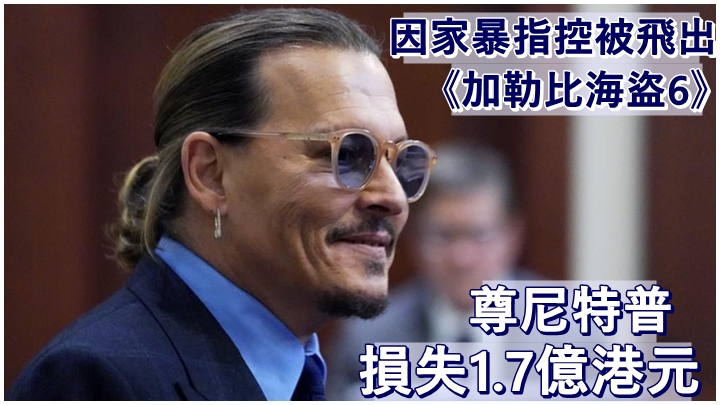 尊尼因被安柏指控家暴,形象跌至谷底。