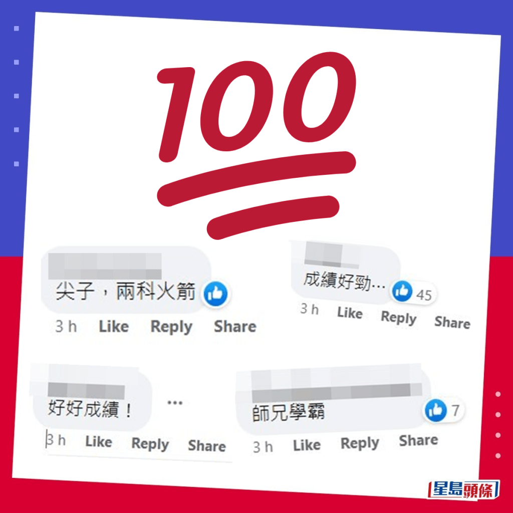 网民：尖子，两科火箭。fb「90年代回忆（新版）」截图