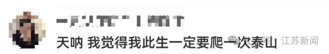 网民留言。