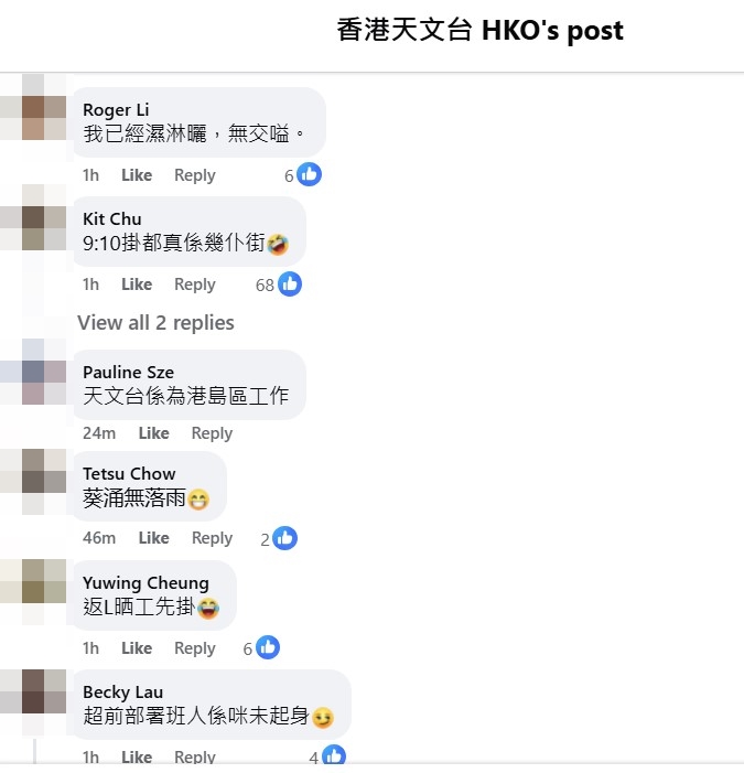 天文台FB截圖