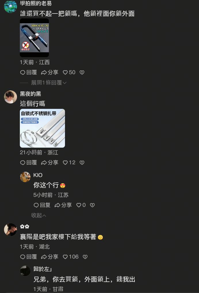 网民纷纷献计反击。