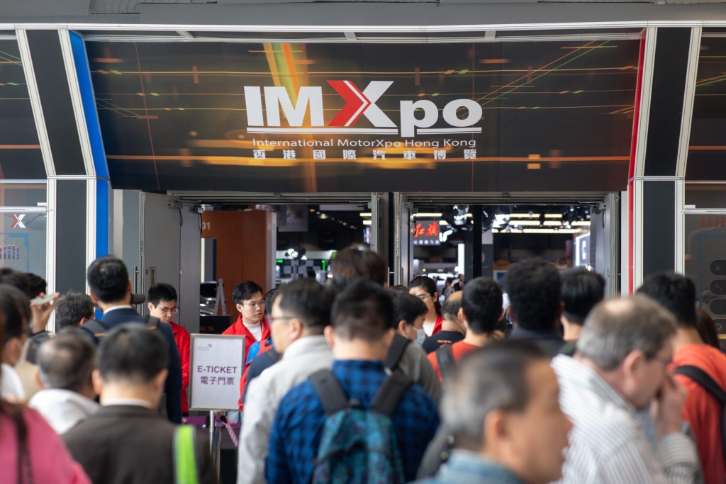 香港国际汽车博览(IMXpo) 2024