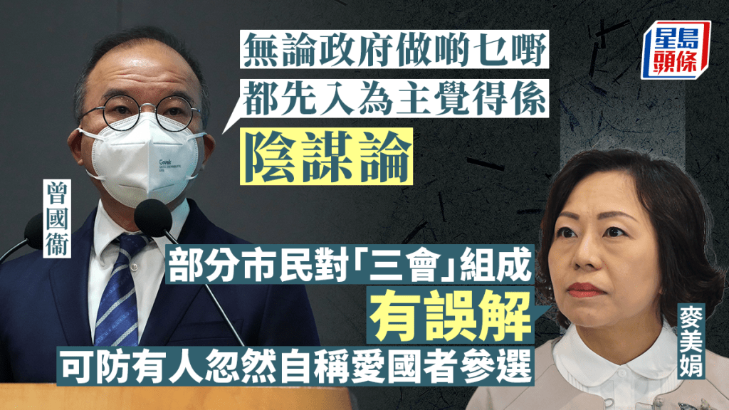 曾國衞和麥美娟今日(20日)出席電視節目。
